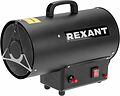 REXANT 60-0044 Пушка тепловая газовая, 10кВт, 350м3/ч REXANT REXANT 60-0044 Пушка тепловая газовая, 10кВт, 350м3/ч REXANT