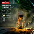 REXANT 602-2409 Светильник садовый Тростник, 22,5см, 3000К, встроенный аккумулятор, солнечная панель, коллекция Бали REXANT REXANT 602-2409 Светильник садовый Тростник, 22,5см, 3000К, встроенный аккумулятор, солнечная панель, коллекция Бали REXANT