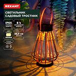 REXANT 602-2410 Светильник садовый Тростник, 35,5см, 3000К, встроенный аккумулятор, солнечная панель, коллекция Бали REXANT