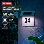 REXANT 602-2413 Светильник садовый Риджент, 4000К, встроенный аккумулятор, солнечная панель, коллекция Лондон REXANT