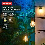 REXANT 602-2423 Гирлянда садовая Канэри, 20м, 3000К, встроенный аккумулятор, солнечная панель, коллекция Лондон REXANT