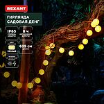 REXANT 602-2428 Гирлянда садовая Денг, 635см, 3000К, встроенный аккумулятор, солнечная панель, коллекция Пекин REXANT