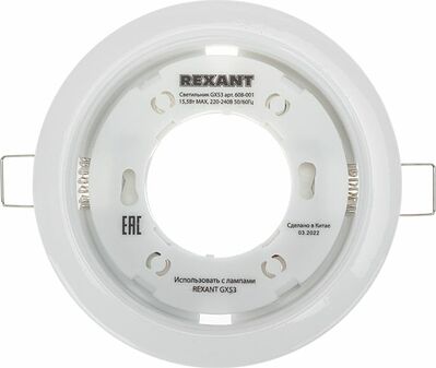 REXANT 604-0633 Комплект лампы и светильника GX53 «КОМФОРТНЫЙ НЕЙТРАЛЬНЫЙ БЕЛЫЙ» лампа 10,5 Вт нейтрального белого цвета свечения 4000 K и светильник под лампу GX53 белого цвета (604-064+608-001) REXANT