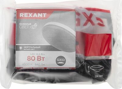 REXANT 604-0633 Комплект лампы и светильника GX53 «КОМФОРТНЫЙ НЕЙТРАЛЬНЫЙ БЕЛЫЙ» лампа 10,5 Вт нейтрального белого цвета свечения 4000 K и светильник под лампу GX53 белого цвета (604-064+608-001) REXANT