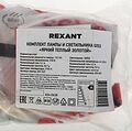 REXANT 604-0638 Комплект лампы и светильника GX53 «ЯРКИЙ ТЕПЛЫЙ ЗОЛОТОЙ» лампа 15,5 Вт теплого белого цвета свечения 2700 K и светильник под лампу GX53 золотистого цвета (604-067+608-003) REXANT REXANT 604-0638 Комплект лампы и светильника GX53 «ЯРКИЙ ТЕПЛЫЙ ЗОЛОТОЙ» лампа 15,5 Вт теплого белого цвета свечения 2700 K и светильник под лампу GX53 золотистого цвета (604-067+608-003) REXANT