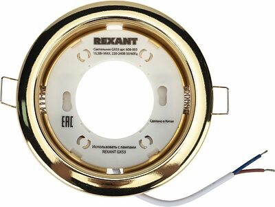 REXANT 604-0638 Комплект лампы и светильника GX53 «ЯРКИЙ ТЕПЛЫЙ ЗОЛОТОЙ» лампа 15,5 Вт теплого белого цвета свечения 2700 K и светильник под лампу GX53 золотистого цвета (604-067+608-003) REXANT
