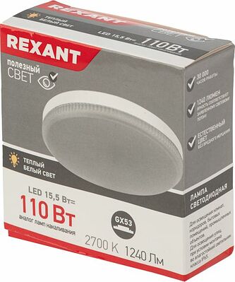 REXANT 604-0638 Комплект лампы и светильника GX53 «ЯРКИЙ ТЕПЛЫЙ ЗОЛОТОЙ» лампа 15,5 Вт теплого белого цвета свечения 2700 K и светильник под лампу GX53 золотистого цвета (604-067+608-003) REXANT