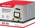 REXANT 605-022 Прожектор-переноска СДО-EXPERT 50Вт 4000Лм 6500K со шнуром 2м и евровилкой REXANT REXANT 605-022 Прожектор-переноска СДО-EXPERT 50Вт 4000Лм 6500K со шнуром 2м и евровилкой REXANT