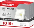 REXANT 605-023 Прожектор светодиодный СДО 10Вт 800Лм 6500K холодный свет, белый корпус REXANT REXANT 605-023 Прожектор светодиодный СДО 10Вт 800Лм 6500K холодный свет, белый корпус REXANT