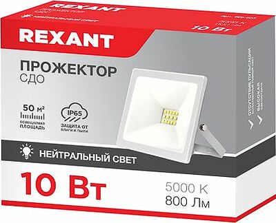 REXANT 605-023 Прожектор светодиодный СДО 10Вт 800Лм 6500K холодный свет, белый корпус REXANT