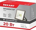 REXANT 605-029 Прожектор светодиодный СДО 20Вт 1600Лм 4000K нейтральный свет, черный корпус REXANT REXANT 605-029 Прожектор светодиодный СДО 20Вт 1600Лм 4000K нейтральный свет, черный корпус REXANT