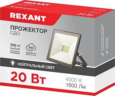 REXANT 605-029 Прожектор светодиодный СДО 20Вт 1600Лм 4000K нейтральный свет, черный корпус REXANT