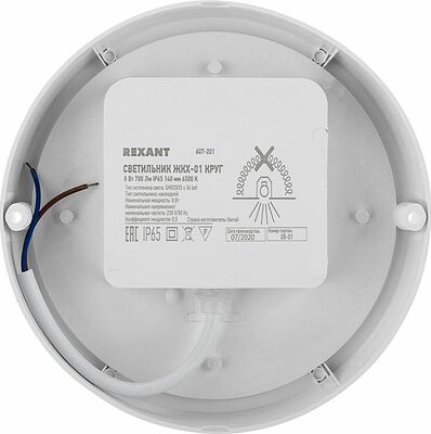 REXANT 607-201 Светильник ЖКХ LED пылевлагозащищенный круг IP65 8Вт 760Лм 6500K REXANT