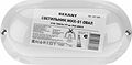 REXANT 607-205 Светильник ЖКХ LED пылевлагозащищенный овал IP65 12Вт 1140Лм 6500K REXANT