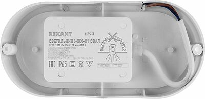 REXANT 607-205 Светильник ЖКХ LED пылевлагозащищенный овал IP65 12Вт 1140Лм 6500K REXANT