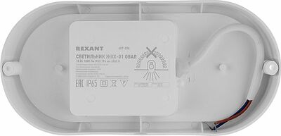 REXANT 607-206 Светильник ЖКХ LED пылевлагозащищенный овал IP65 18Вт 1710Лм 6500K REXANT