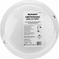 REXANT 607-207 Светильник ЖКХ LED пылевлагозащищенный круг IP65 12Вт 1140Лм 6500K с микроволновым датчиком движения REXANT REXANT 607-207 Светильник ЖКХ LED пылевлагозащищенный круг IP65 12Вт 1140Лм 6500K с микроволновым датчиком движения REXANT