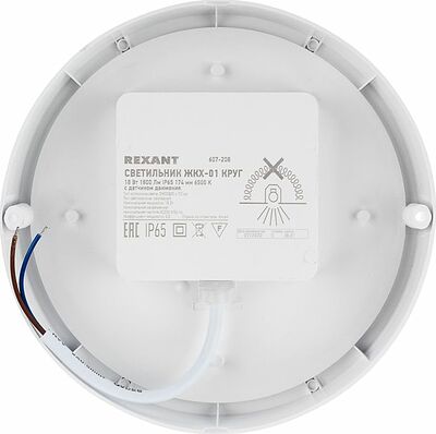 REXANT 607-208 Светильник ЖКХ LED пылевлагозащищенный круг IP65 18Вт 1710Лм 6500K с микроволновым датчиком REXANT