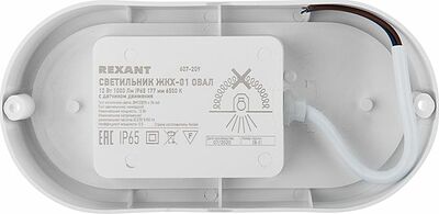 REXANT 607-209 Светильник ЖКХ LED пылевлагозащищенный овал IP65 12Вт 1140Лм 6500K с микроволновым датчиком движения REXANT