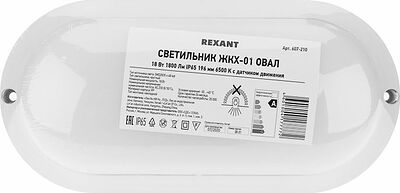 REXANT 607-210 Светильник ЖКХ LED пылевлагозащищенный овал IP65 18Вт 1710Лм 6500K с микроволновым датчиком движения REXANT