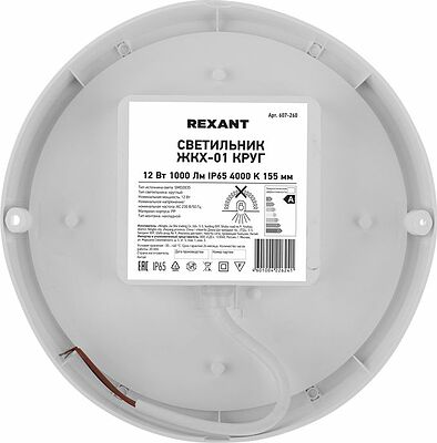 REXANT 607-260 Светильник ЖКХ LED пылевлагозащищенный круг IP65 12Вт 1140Лм 4000K REXANT