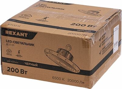 REXANT 607-297 Светильник для высоких пролётов ДСП 01 200 Вт 6500 К IP65 20000 Лм черный REXANT
