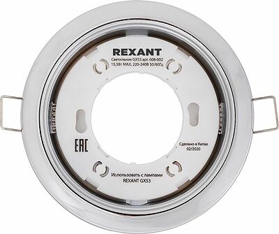 REXANT 608-002 Светильник GX53 хром, термостойкое пластиковое кольцо в комплекте REXANT
