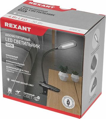 REXANT 609-033 Светильник настольный Click 4Вт, LED, 4000К, диммируемый 3 ступени, заряжаемый, на прищепке, черный REXANT