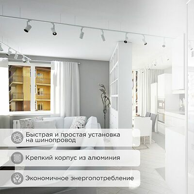 REXANT 611-002 Светильник светодиодный трековый Star Track 12Вт 3000К LED белый REXANT