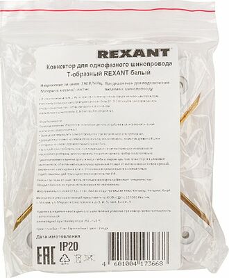 REXANT 612-006 Коннектор для однофазного шинопровода T-образный белый REXANT