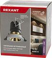 REXANT 615-1005 Светильник встраиваемый поворотный REXANT Horeca Dark Light с антиослепляющим эффектом 12 Вт 4000 К Ring LED WHITE REXANT 615-1005 Светильник встраиваемый поворотный REXANT Horeca Dark Light с антиослепляющим эффектом 12 Вт 4000 К Ring LED WHITE