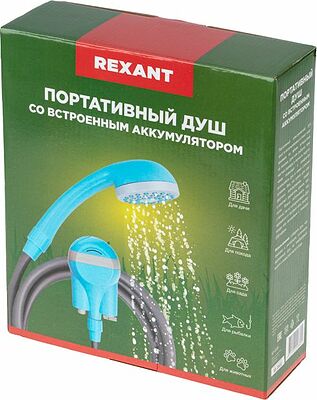 REXANT 62-0220 Портативный душ с аккумулятором, USB REXANT
