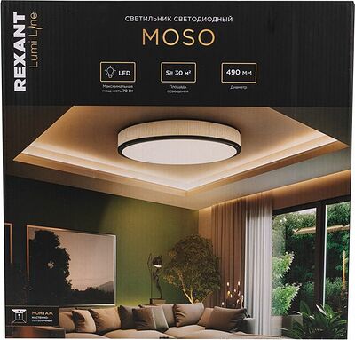 REXANT 650-1074 Светильник потолочный Moso, LUMI Line, 70Вт, 490x80 мм, песочный REXANT