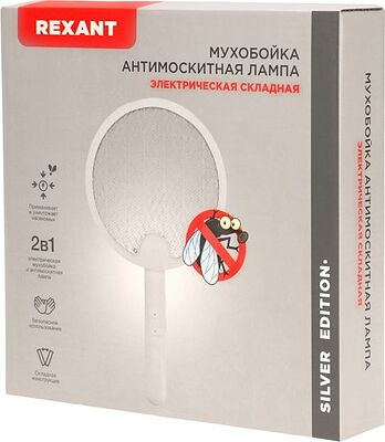 REXANT 70-0480 Мухобойка-антимоскитная лампа электрическая складная REXANT