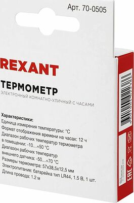 REXANT 70-0505 Термометр электронный комнатно-уличный с часами REXANT