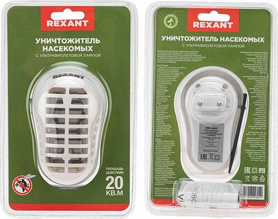 REXANT 71-0006 Уничтожитель насекомых инсектицидный с ультрафиолетовой лампой, S 20м², 220В REXANT