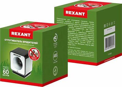 REXANT 71-0009 Отпугиватель вредителей с изменяемой частотой излучения, R 9м, 220В REXANT