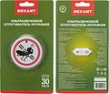 REXANT 71-0011 Ультразвуковой отпугиватель муравьев S 30м², 220В REXANT REXANT 71-0011 Ультразвуковой отпугиватель муравьев S 30м², 220В REXANT