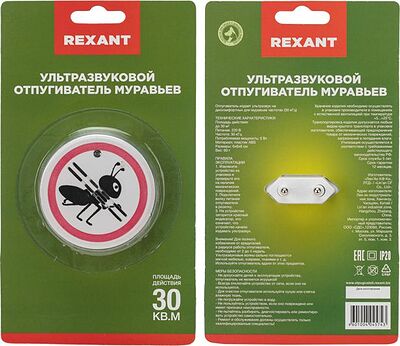 REXANT 71-0011 Ультразвуковой отпугиватель муравьев S 30м², 220В REXANT