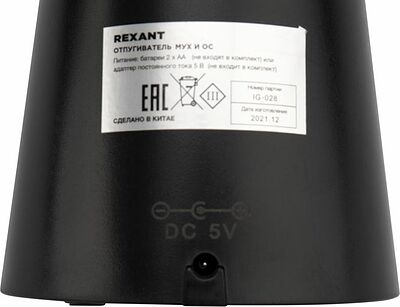 REXANT 71-0051 Отпугиватель мух и других насекомых, настольный/подвесной REXANT