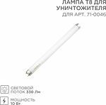 REXANT 71-0146 Лампа Т8 для уничтожителя, S 80м², 10Вт REXANT