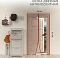 REXANT 71-0220 Дверная антимоскитная сетка 210х100см, с магнитами по всей длине, коричневая REXANT