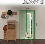 REXANT 71-0226 Дверная антимоскитная сетка 210х100см, с магнитами по всей длине, зеленая REXANT