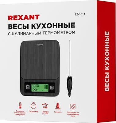 REXANT 72-1011 Весы кухонные электронные, термощуп/до 3 кг REXANT