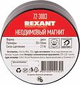 REXANT 72-3003 Неодимовый магнит диск 30х10мм, сцепление 21кг REXANT