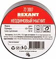 REXANT 72-3007 Неодимовый магнит диск 40х15мм, сцепление 58кг REXANT