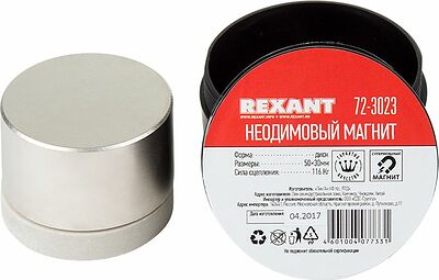 REXANT 72-3023 Неодимовый магнит диск 50х30мм, сцепление 116кг REXANT