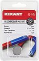 REXANT 72-3145 Неодимовый магнит диск 20х10мм, сцепление 11,2кг (1 шт/уп) REXANT