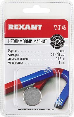 REXANT 72-3145 Неодимовый магнит диск 20х10мм, сцепление 11,2кг (1 шт/уп) REXANT