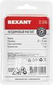 REXANT 72-3145 Неодимовый магнит диск 20х10мм, сцепление 11,2кг (1 шт/уп) REXANT
